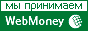 WebMoney
