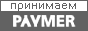 www.paymer.ru