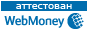 Здесь находится аттестат нашего WM идентификатора 182245698920