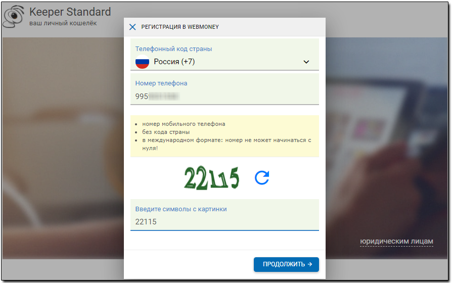 Как работает вебмани кошелек в россии как найти кошелек биткоин по номеру